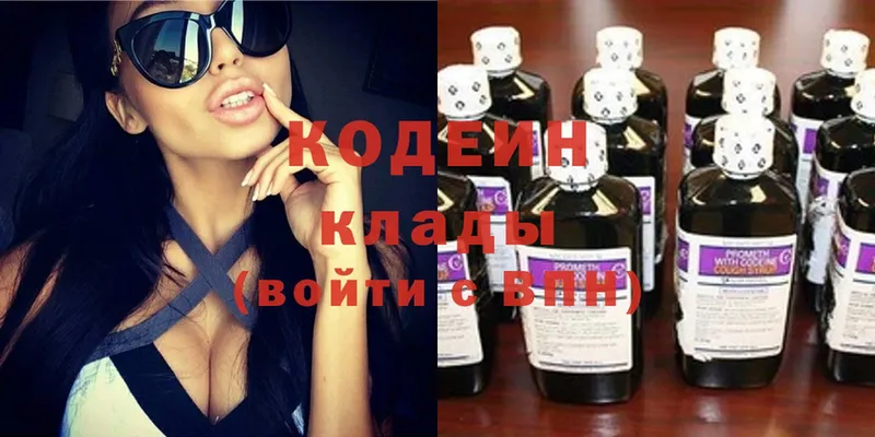 Codein Purple Drank  Шелехов 