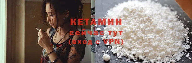 Кетамин ketamine  Шелехов 