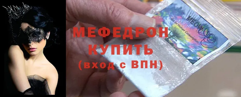 Мефедрон mephedrone  Шелехов 